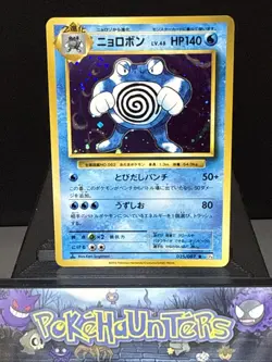 Pokemon Card Poliwrath 025/087 Japanese Holo CP6 20th Anniversary 1st Edition NM - Image 1