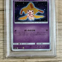 PSA 10 043/072 Japanese Pokemon Shining Jirachi Holo Shining Legend 2017 - Image 4