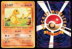 CHARMANDER NO. 004 BASE SET POKEMON JAPANESE COMMON - Image 1