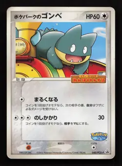 Pokemon Japanese PokePark's Munchlax 040/PCG-P Promo Heavy Play - Image 1