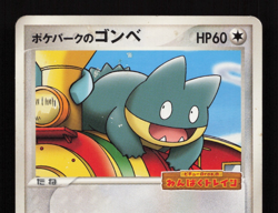 Pokemon Japanese PokePark's Munchlax 040/PCG-P Promo Heavy Play - Image 3