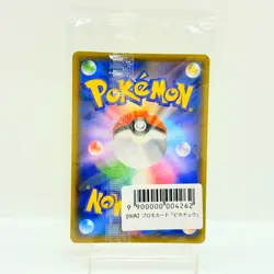 Pokemon Pikachu Yu Nagaba 208/S-P Promo Japanese Sword Shield NM #0501 - Image 3