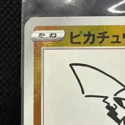 Pokemon Pikachu Yu Nagaba 208/S-P Promo Japanese Sword Shield NM #0501 - Image 4