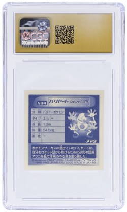 2000 Pokemon Amada Hyper Sticker Collection Part 3 Japanese Mr. Mime CGC PRI - Image 2