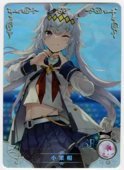 Goddess Story - Oguri Cap - NS-09SR-23 - Anime Waifu SR Trading Card - Image 1