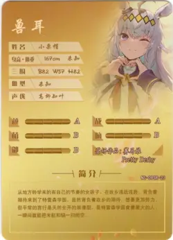 Goddess Story - Oguri Cap - NS-09SR-23 - Anime Waifu SR Trading Card - Image 2