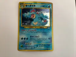 Pokemon TCG Feraligatr Neo Genesis Holo Rare Card No. 160 Japanese Edition HP120 - Image 2