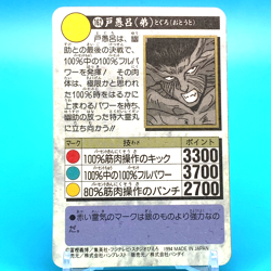 Younger Toguro Yu Yu Hakusho Card Game No.162 Bandai Banprest Holo Japan F/S 1 - Image 3