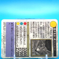 Younger Toguro Yu Yu Hakusho Card Game No.162 Bandai Banprest Holo Japan F/S 1 - Image 4