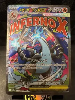 Charizard X ex MA 223/193 M2a MEGA Dream ex - Pokemon Card Japanese #0649 - Image 2