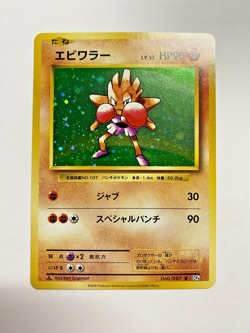 Pokemon Card - 1st Edition Hitmonchan 060/087 XY Evolutions CP6 *BF* Japanese - Image 1