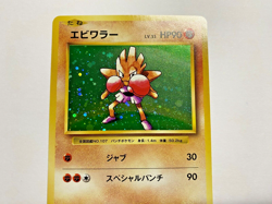 Pokemon Card - 1st Edition Hitmonchan 060/087 XY Evolutions CP6 *BF* Japanese - Image 3
