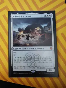 1x Appa, Steadfast Guardian Avatar: The Last Airbender Foil (Japanese) - Image 1