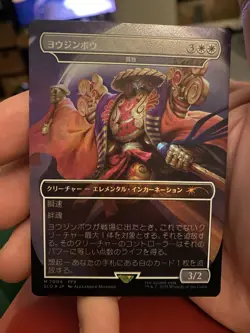 MTG Yojimbo Rainbow Foil - Solitude - Final Fantasy Secret Lair Drop Japanese - Image 1