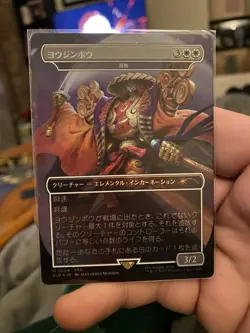 MTG Yojimbo Rainbow Foil - Solitude - Final Fantasy Secret Lair Drop Japanese - Image 3