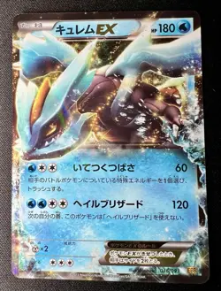 Kyurem EX 036/093 LP (Excellent) - 2013 Japanese Pokemon Card - Ex Battle Boost - Image 1