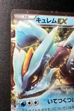 Kyurem EX 036/093 LP (Excellent) - 2013 Japanese Pokemon Card - Ex Battle Boost - Image 3