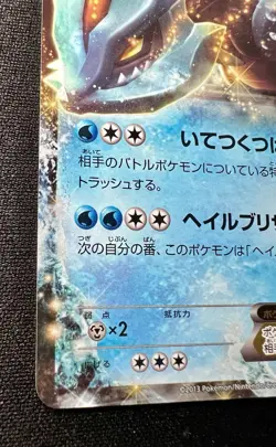 Kyurem EX 036/093 LP (Excellent) - 2013 Japanese Pokemon Card - Ex Battle Boost - Image 4