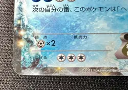 Kyurem EX 036/093 LP (Excellent) - 2013 Japanese Pokemon Card - Ex Battle Boost - Image 5