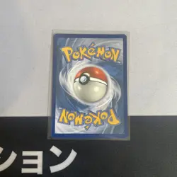 Pokemon TCG Bulbasaur 143/142 Illustration Rare Stellar Crown NM/M - Image 2