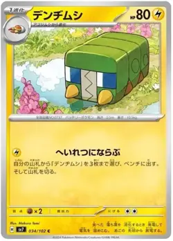 Charjabug 034/102 sv7 Common Stellar Miracle Pokemon Japanese - Image 1
