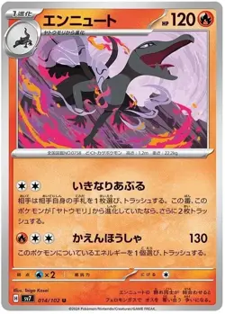Salazzle 014/102 sv7 Uncommon Stellar Miracle Pokemon Japanese - Image 1