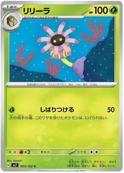 Lileep 003/102 SV7 Common Stellar Miracle Pokemon Japanese - Image 1