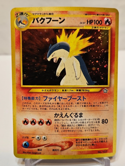 Typhlosion No. 157 Holo Japanese Pokemon Pocket Monsters 1375 - Image 1
