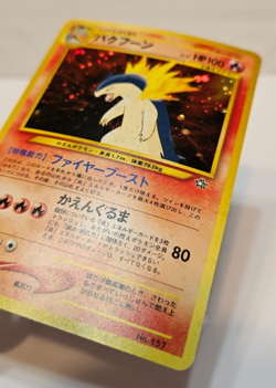 Typhlosion No. 157 Holo Japanese Pokemon Pocket Monsters 1375 - Image 2