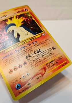 Typhlosion No. 157 Holo Japanese Pokemon Pocket Monsters 1375 - Image 5