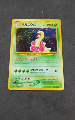Meganium Holo Japanese Neo Genesis Pokemon Vintage Gradable US Seller! - Image 1