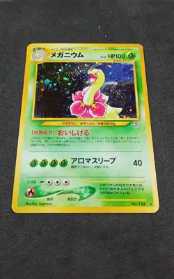 Meganium Holo Japanese Neo Genesis Pokemon Vintage Gradable US Seller! - Image 2