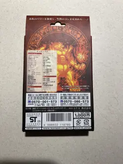 2005 Yu-Gi-Oh! Japanese Blaze Of Destruction Structure Deck - Factory sealed - Image 5