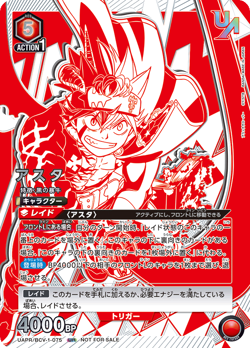Union Arena Card UAPR/BCV-1-075 Asta UR Union Rare JAP PREORDER - Image 1