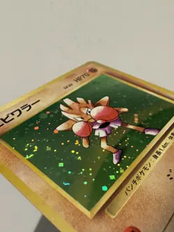 💥 Hitmonchan No. 107 Holo Rare Base Set 1996 Japanese Pokemon Vintage MP - Image 3