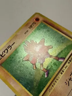 💥 Hitmonchan No. 107 Holo Rare Base Set 1996 Japanese Pokemon Vintage MP - Image 5