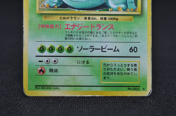 Venusaur Holo No.003 Base Set - Japanese Pokemon Card - 1996 - Image 4