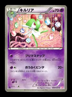 [MP] Kirlia Reverse Holo Japanese SC Shiny Collection 009/020 Pokemon - Image 1