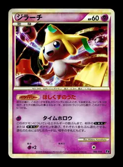 [MP] Jirachi 006/014 Holo Japanese Metagross Half Deck Pokemon - Image 1
