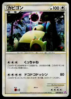 Snorlax 028/040 Holo Rare Lost Link Pokemon Japanese Heavily Played - Image 1