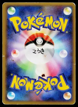 Snorlax 028/040 Holo Rare Lost Link Pokemon Japanese Heavily Played - Image 2