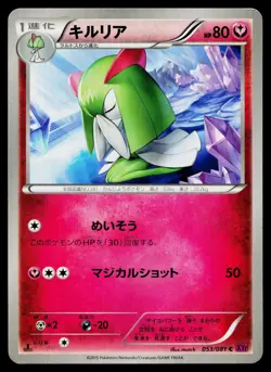 Kirlia 053/081 Common Bandit Ring Pokemon Japanese Lightly Played - Image 1