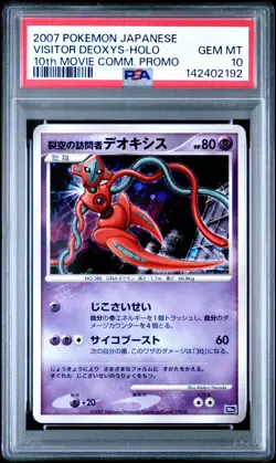 2007 POKEMON JPN 10TH MOVIE COMMEMORATION PROMO VISITOR DEOXYS-HOLO PSA 10 - Image 1