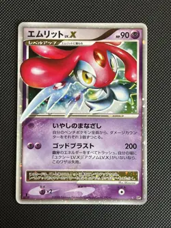 Mespirit LV X DP5 Cry Mysterious Holo Secret Japanese Pokemon Card - HP - Image 1