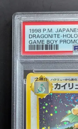 Pokemon Dragonite Promo Holo Card Japanese SWIRL GB Game Boy Promo #149 - Image 4