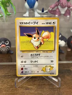 Pokemon Lt. Surge’s Eevee No. 133 Japanese Gym Heroes Vintage 1998 Near Mint - Image 1