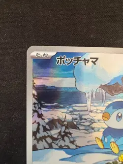Pokemon Card Japanese Piplup AR 085/080 Inferno X M2 From Japan - Image 2