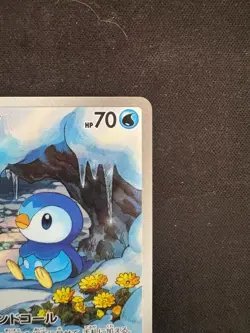 Pokemon Card Japanese Piplup AR 085/080 Inferno X M2 From Japan - Image 3