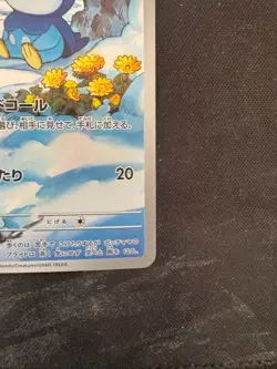Pokemon Card Japanese Piplup AR 085/080 Inferno X M2 From Japan - Image 4