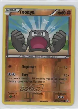 Geodude Russian Reverse Foil Pokemon XY Flashfire #45 - Image 1